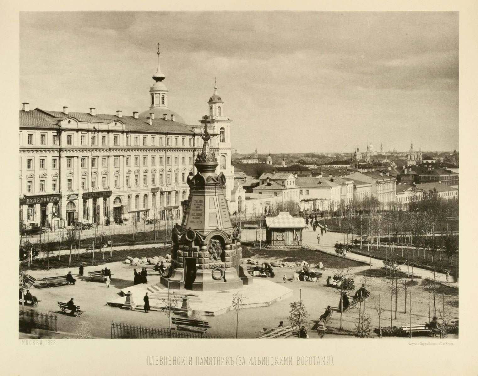 Реферат: Из истории Москвы XIX века
