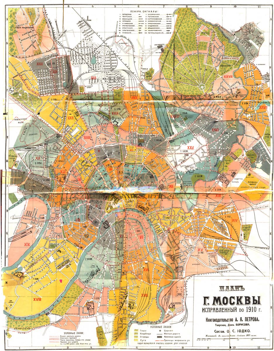 Карта москвы в историческими