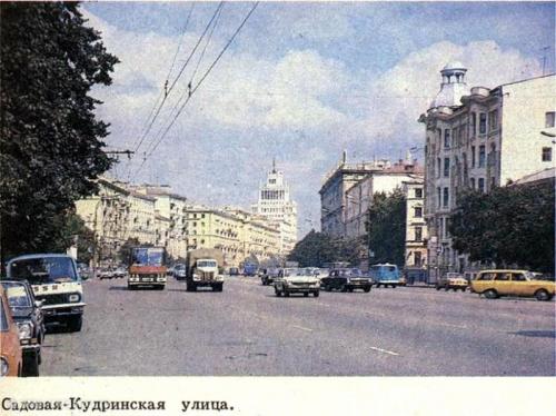 Советский вид на Садово-Кудринскую улицу