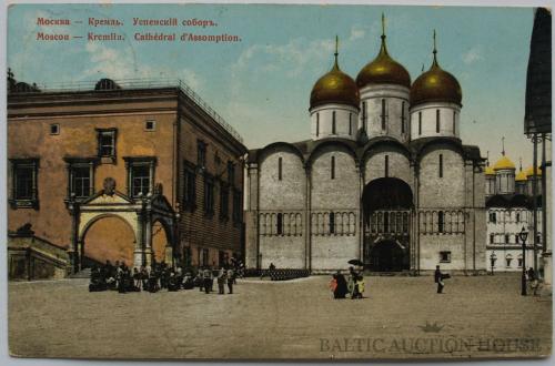 Успенский собор, Москва, Кремль, старая открытка